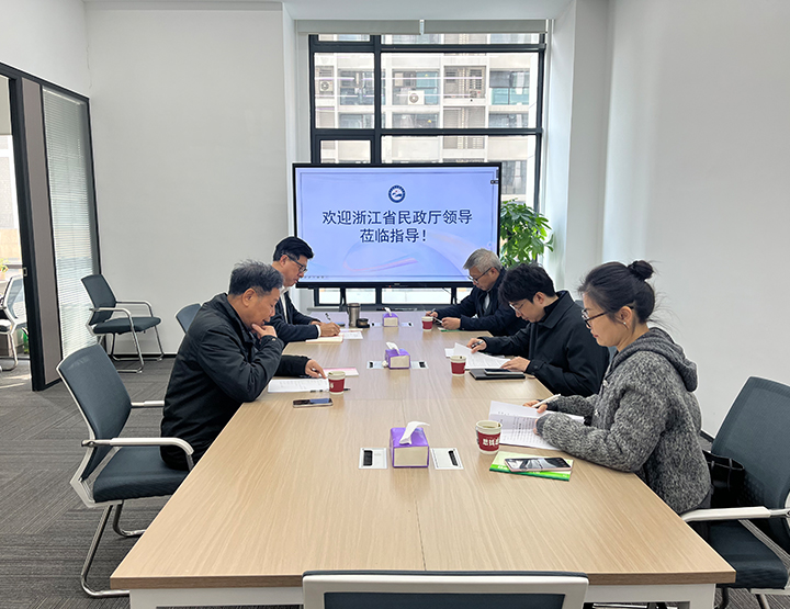 浙江省民政厅社会救助处俞鹏越处长 带队来浙江省社会保障学会调研指导工作 封面